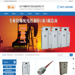 防爆石油电磁加热器