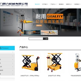 江门晨力机械有限公司