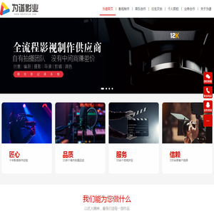 为谱影业