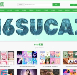 素材中国网