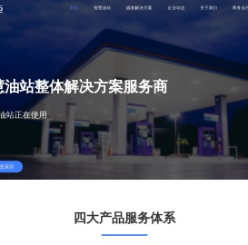 油掌柜
