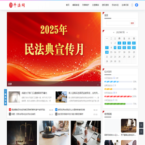 牛法网