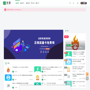 乐享网