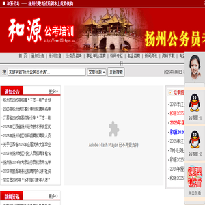 和源文化培训中心首页