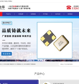 晶振