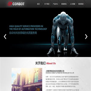 上海控博自动化科技有限公司