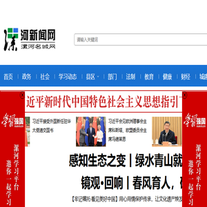 漯河名城网