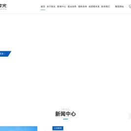 广州智光电气股份有限公司