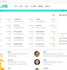 图规人才网
