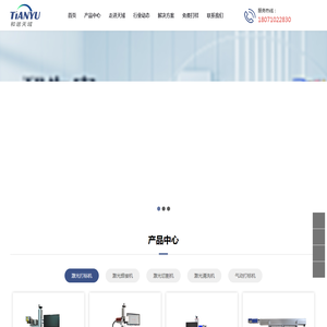 光纤激光打标机