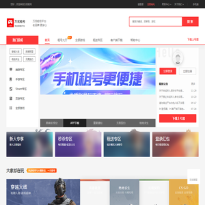 万民租号