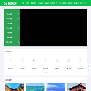 文旅