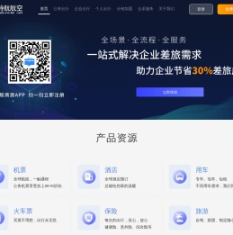 特航商旅