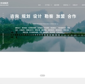 远景设计咨询集团