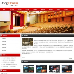 珠海麦高会展服务有限公司