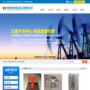 建湖县全盛石油工具有限公司