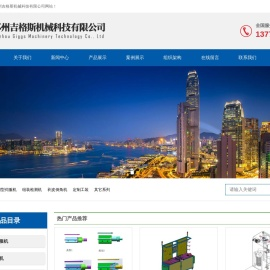 苏州吉格斯机械科技有限公司