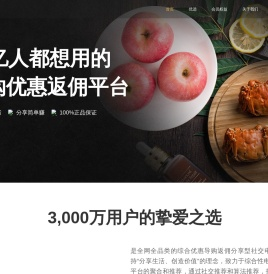 一站式畅享全网优惠
