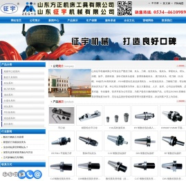 山东征宇机械有限公司