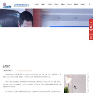 三原博康机械有限公司