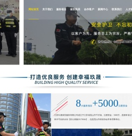 苏州保安公司