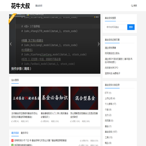 新手如何买基金