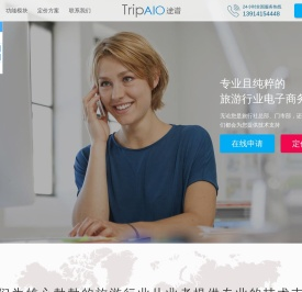 专业旅行社管理系统