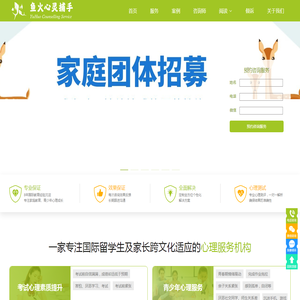 深圳青少年心理咨询服务,深圳心理辅导治疗,考试减压,国际留学生辅导