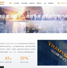江苏创健医疗科技股份有限公司
