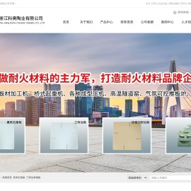高档窑具