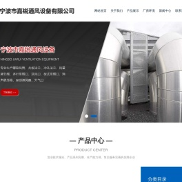 风管加工