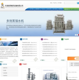 不锈钢纯蒸汽发生器,双管板多效蒸馏水机,内螺旋多效蒸馏水机