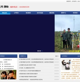 广西南宁测绘公司