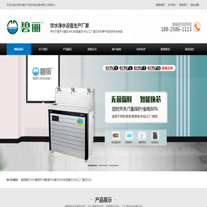 东莞碧丽