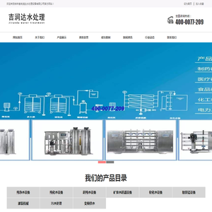 长春水处理