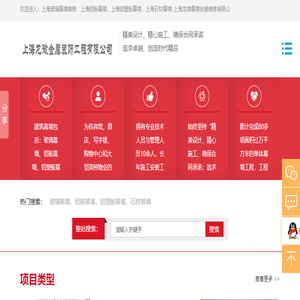 上海幕墙维修