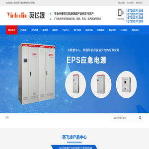 湖北ups电源厂家