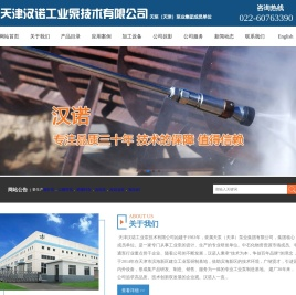 螺杆泵,三螺杆泵,双螺杆泵,齿轮泵,齿轮油泵,液压齿轮泵,离心泵