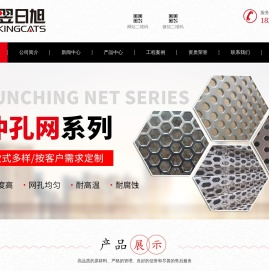 冲孔网