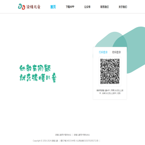 读懂儿童+儿童发展评价+家园共育+教学教研助手+幼儿园数字化