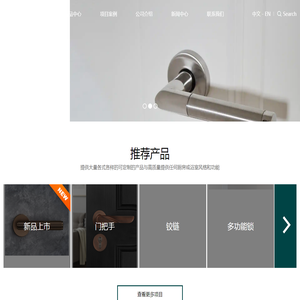 诺万五金制造（上海）有限公司