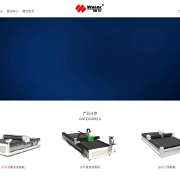 【官】济南微尔激光设备有限公司
