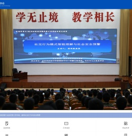 杭州市科学技术协会