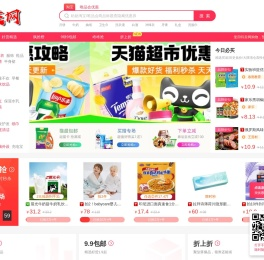 特卖网