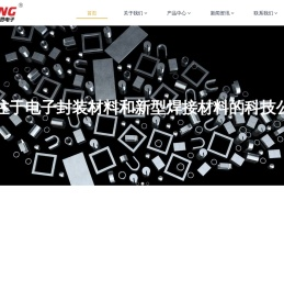 高品质焊接材料供应商