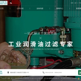 索图(厦门)环保科技有限公司