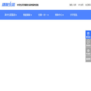 捷报生涯