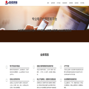 湖北盈诺网科技有限公司