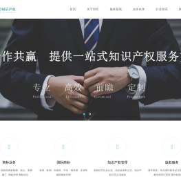 华臣知识产权