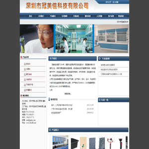 深圳市冠美佳科技有限公司